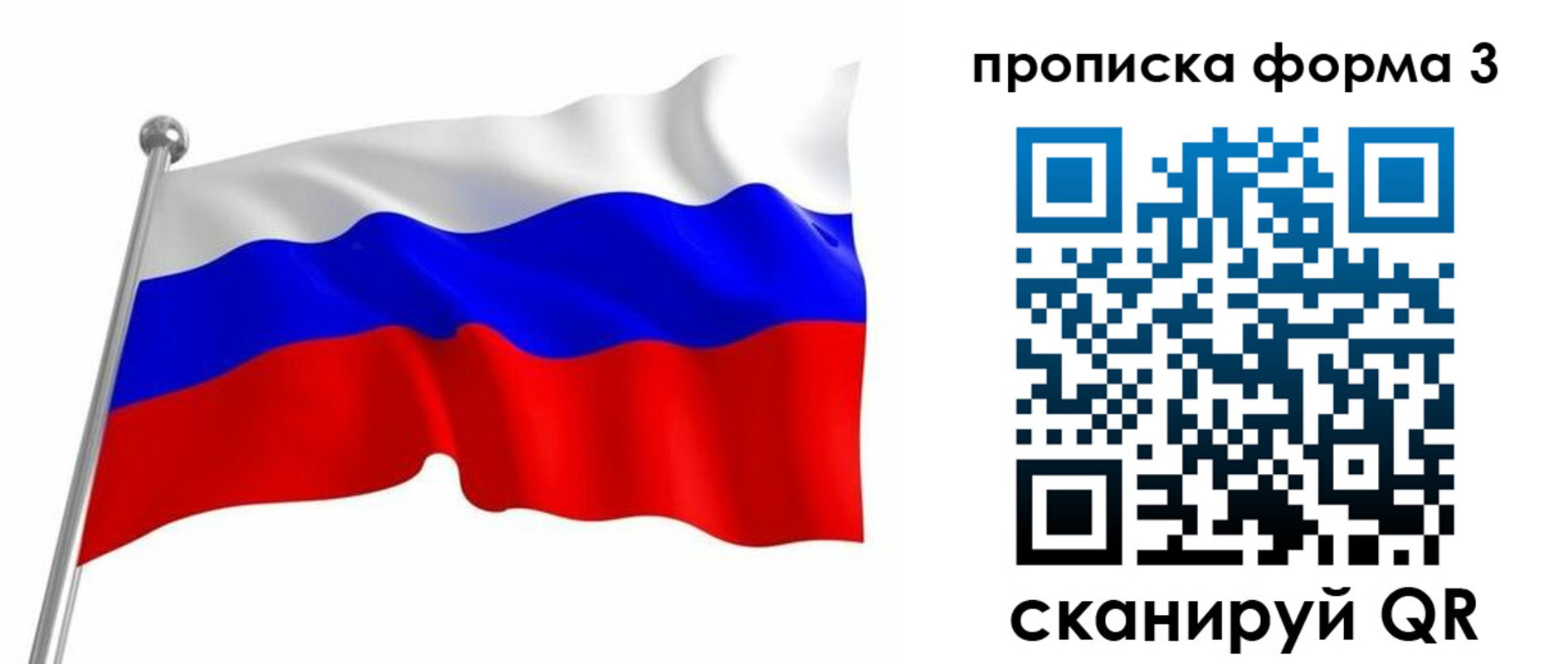 прописка для школы в Черноголовке