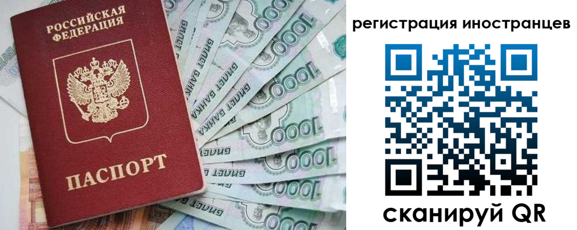 временная регистрация законно в Черноголовке
