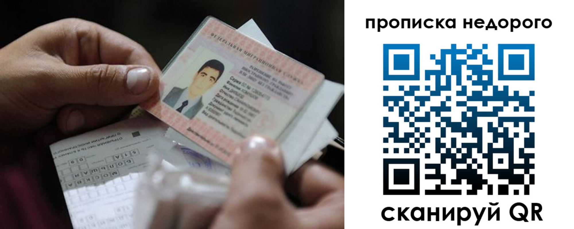 временная регистрация поиск в Черноголовке