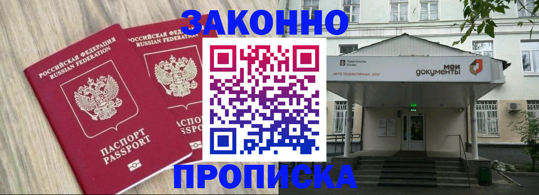 временная регистрация собственник в Черноголовке