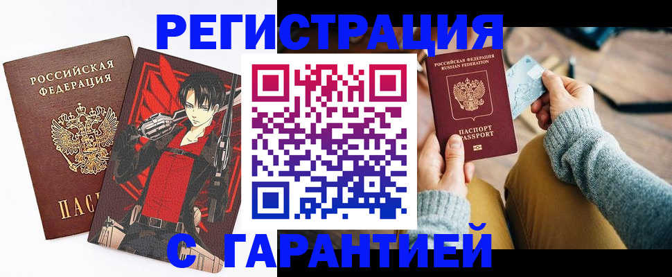 прописка иностранных граждан в Черноголовке