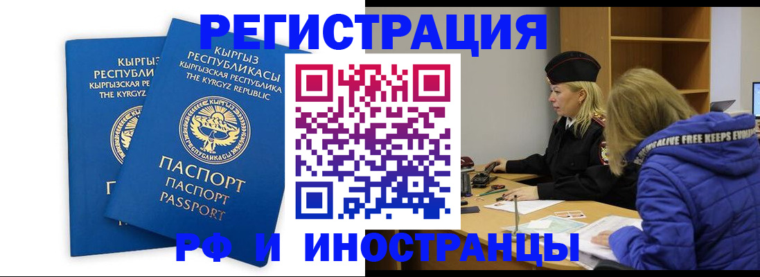 прописка для военкомата в Черноголовке