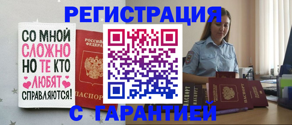 прописка поиск в Черноголовке