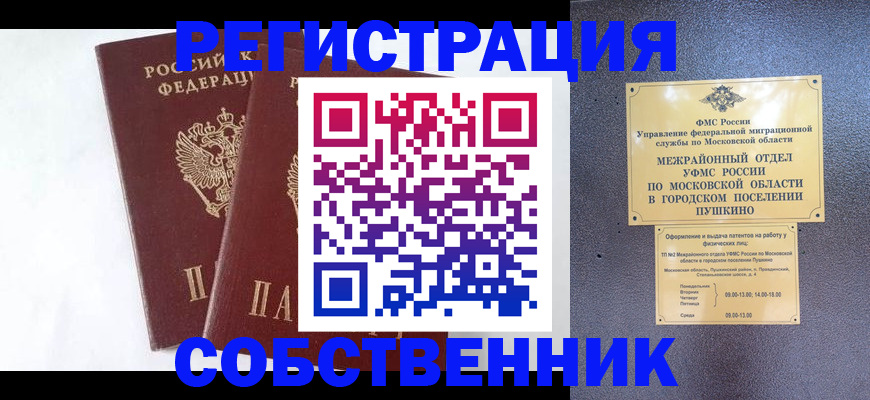 прописка поиск в Черноголовке