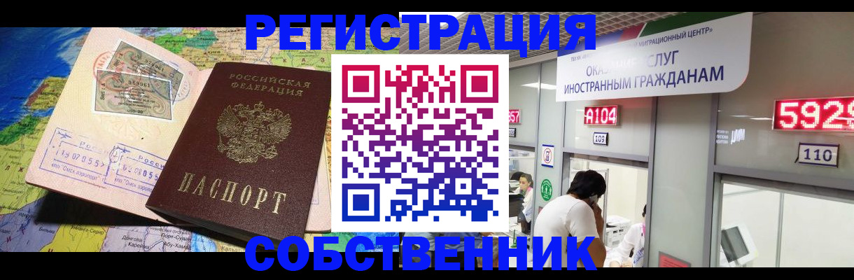 временная регистрация поиск в Черноголовке