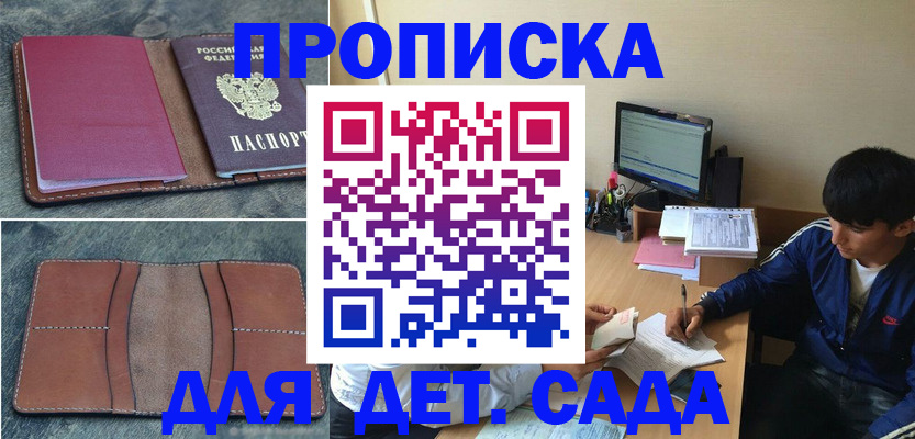 регистрация для школы в Черноголовке