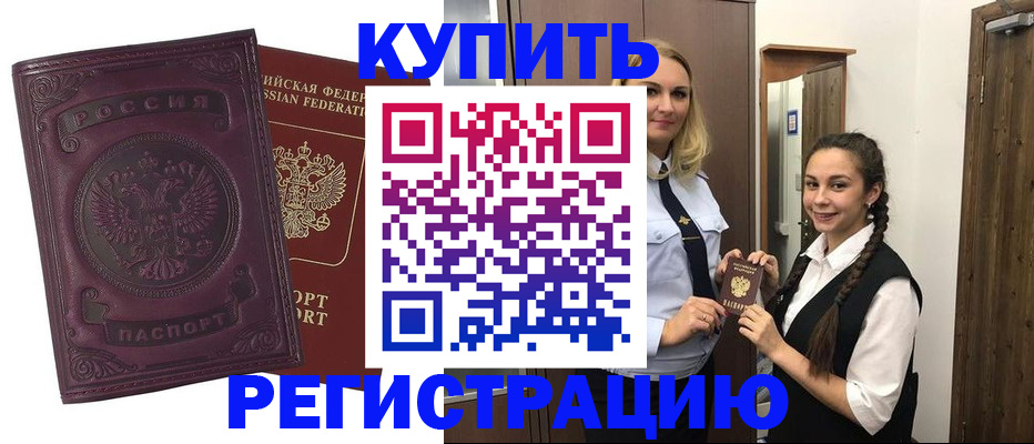 прописка поиск в Черноголовке