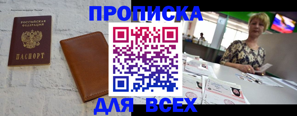 где прописаться в Черноголовке