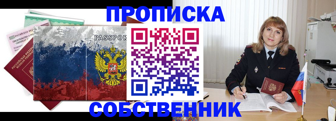найти адрес прописки в Черноголовке