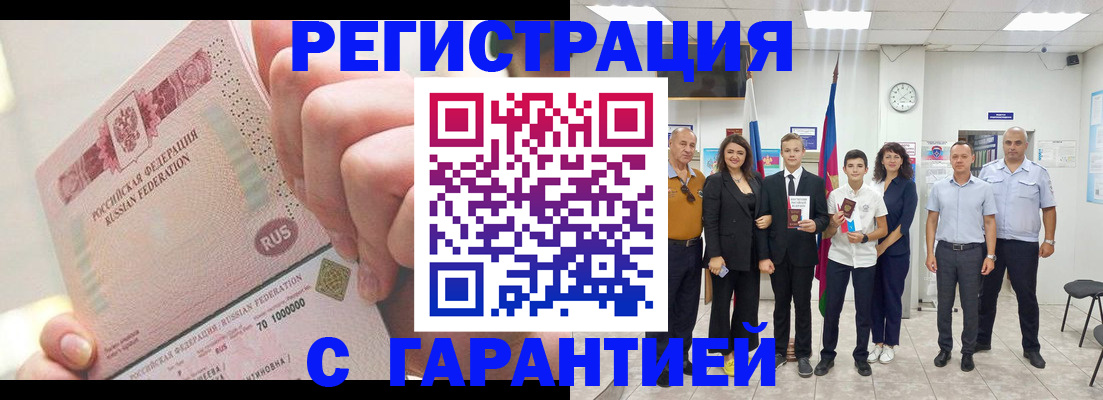 временная регистрация законно в Черноголовке