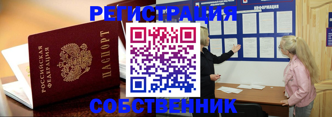 прописка штамп в Черноголовке